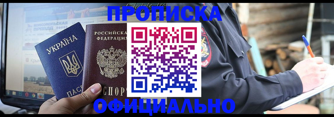 прописка гарантия в Самарской области